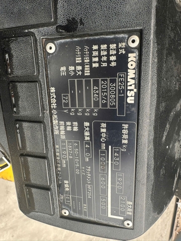 Komatsu FE25-1/8281-300805