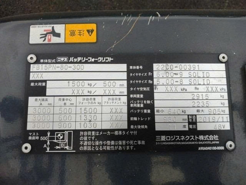 Nichiyu FB15PN-80B-300SF/22CO-00391