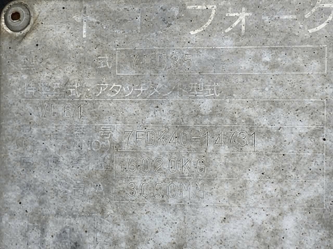 Toyota 7FD35/7FDK40-14731