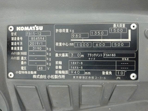 Komatsu FB15-12/854594