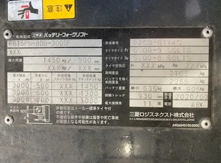 Nichiyu FB15PN-80B-300SF/22CO-01440