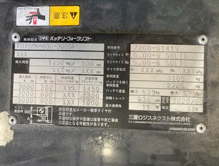 Nichiyu FB15PN-80B-300SF/22CO-01419