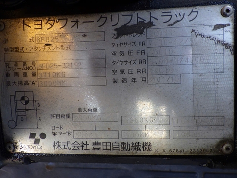 Toyota 8FD25/8FD25-32192