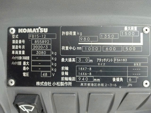 Komatsu FB15-12/855892