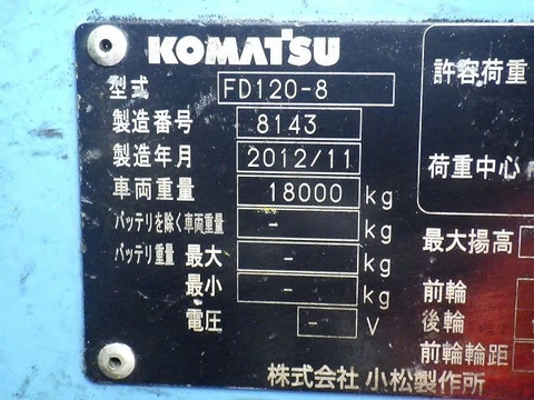 Komatsu FD120-8/ 8143