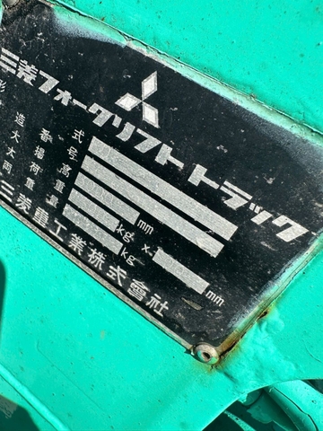 Mitsubishi FD15/F16C-50441