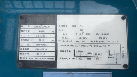 Sumitomo 03FL20PAXI2LD/G1L-10620