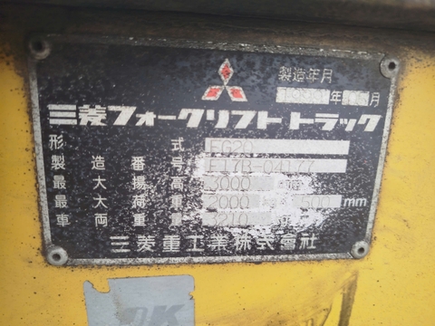 Mitsubisi FG20/F17B-04177