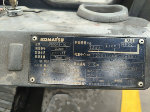 Komatsu FD50AT-10/133801