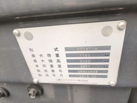 Unicaries FD18T14/F189-03668