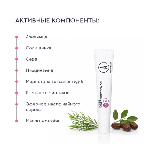 ANGIOPHARM Spot Correction Gel 15ml – Gel chấm hỗ trợ giảm mụn viêm và kiểm soát dầu