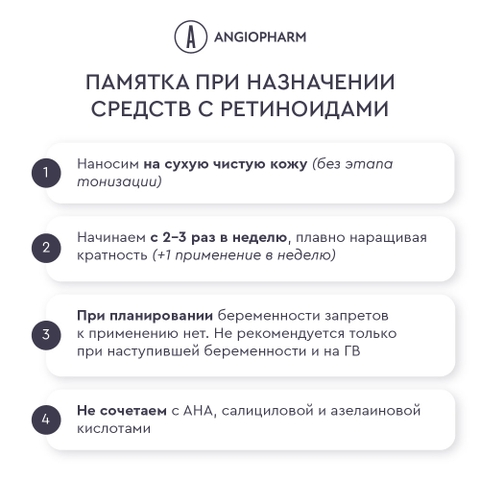 ANGIOPHARM Anti Age Cream 50ml – Kem Retinoid hỗ trợ chống lão hóa và cải thiện kết cấu da