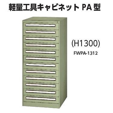 Tủ đựng dụng cụ FWPA-1312