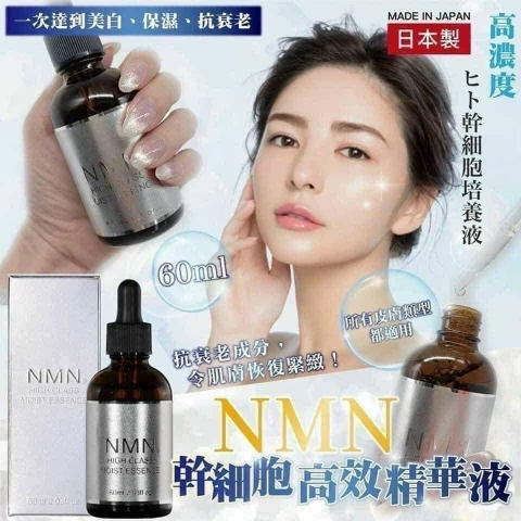 Serum NMN Nhật 60ml New (DATE T1/28)