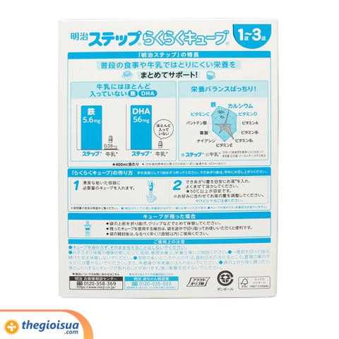 Meiji Step Raku Raku Cube 1- 3 tuổi (28gr*30) thanh
