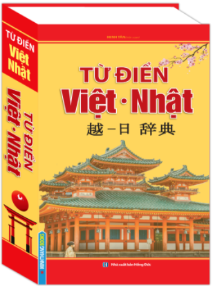 Từ Điển Việt Nhật (Bìa Cứng)