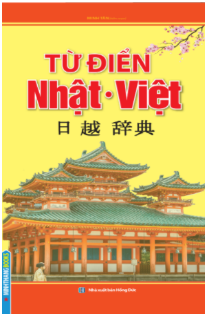 Từ điển Nhật Việt (bìa mềm)