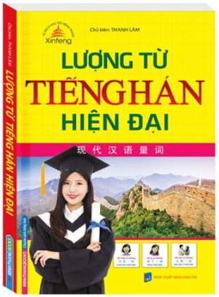 Xinfeng - Lượng từ tiếng Hán hiện đại (sách màu)