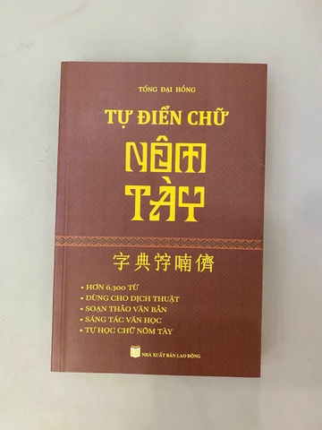 Sách TỰ ĐIỂN CHỮ NÔM TÀY – Tống Đại Hồng