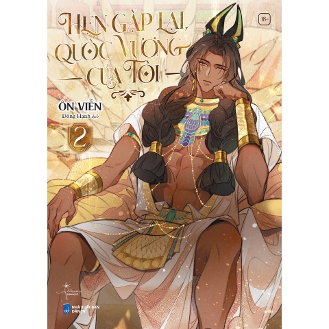 Sách - Hẹn Gặp Lại, Quốc Vương Của Tôi (Tập 2)