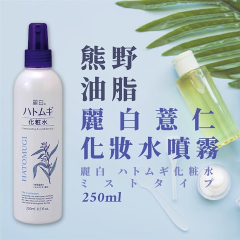 Xịt Khoáng Hatomugi Ý Dĩ Dưỡng Ẩm, Làm Sáng Da 250ml The Mist Lotion