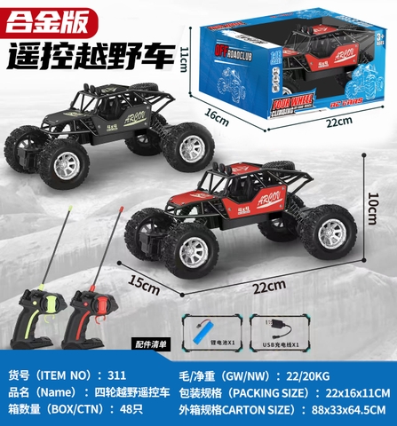 Đồ Chơi Xe Ô tô Điều Khiển Từ Xa 4 Kênh Diecast RC Off- Road Climing Car- SKU: DK-311 ( VAT 009-02-50 )