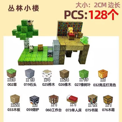 Đồ Chơi Khối Nam Châm Từ Tính Minecraft,Block Minecraft Nam Châm, Đồ Chơi Xây Dựng Cho Bé 1 Hộp 128 mảnh - Bản B - SKU : ht13 ( VAT : DC4 ) - K62-T4-S7