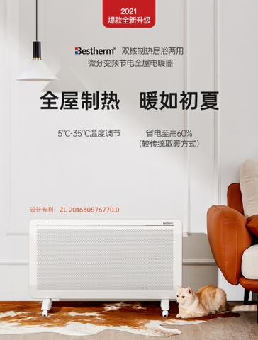 MÁY SƯỞI HỒNG NGOẠI FIR CAO CẤP BESTHERM