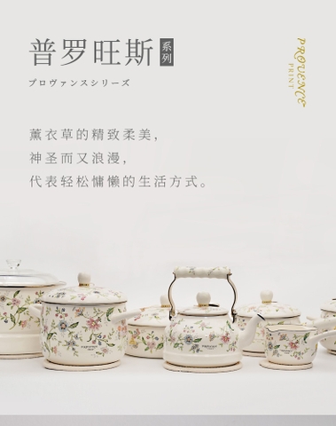 BỘ NỒI GANG MEN SỨ FUJIHORO HOA VĂN PROVENCE SERIES