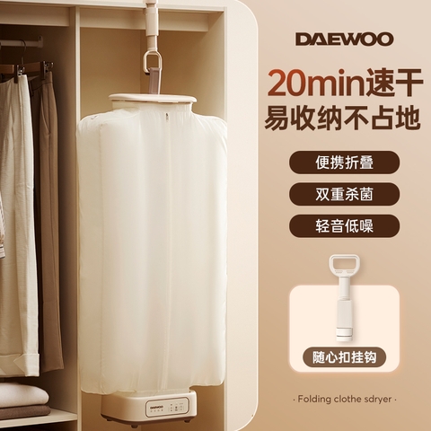 MÁY SẤY QUẦN ÁO DI DỘNG TIỆT TRÙNG UV GÁ TREO THÔNG MINH DAEWOO GY05
