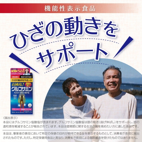 Viên uống bổ xương khớp Glucosamine Orihiro 900 viên