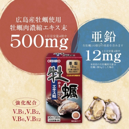 Viên uống tinh chất hàu tươi hỗ trợ tăng cường sinh lực nam Orihiro 120 viên