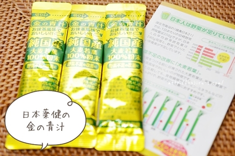 Bột Lúa Non Barley Golden Nhật Bản - Hộp 46 Gói