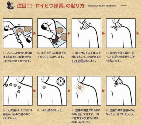 Miếng dán giảm đau nhức, miếng dán huyệt đạo Roihi Tsuboko Hộp 156 Miếng Nhật Bản