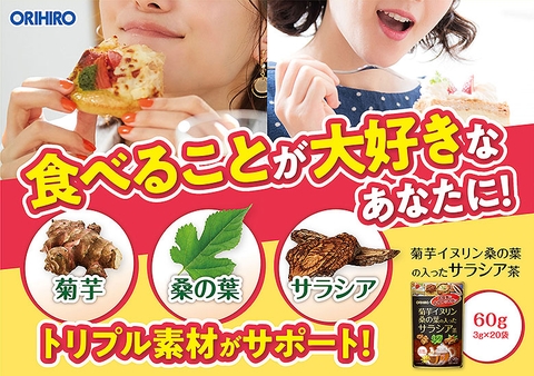 Trà Giảm Cân, Giải Độc Gan Và Hỗ Trợ Trị Tiểu Đường Salacia Orihiro 20 Gói