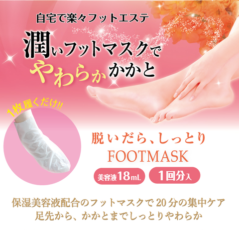 Mặt Nạ Ủ Tay, Mặt Nạ Ủ Chân Mềm Mịn Trắng Hồng Beauty World Nhật Bản 18ml (Túi 2 Cái)