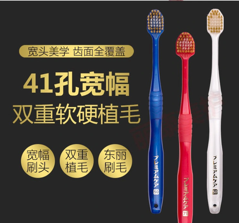 Bàn Chải Đánh Răng Người Lớn Ebisu