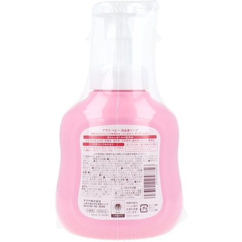 Sữa Tắm Gội Arau Baby Nhật Bản 450ml