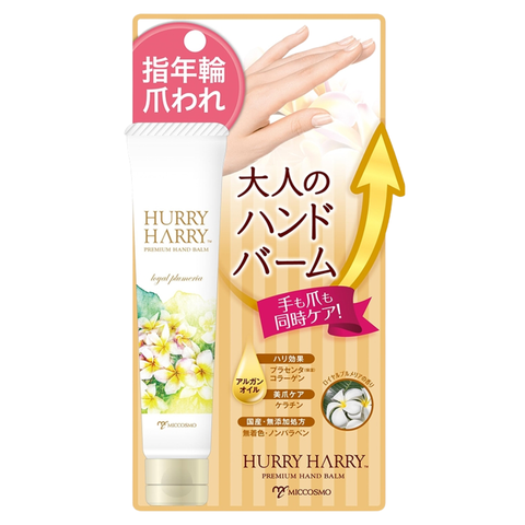 Kem dưỡng da tay trắng mịn, chống lão hóa - HURRY HARRY PREMIUM HAND BALM 40g