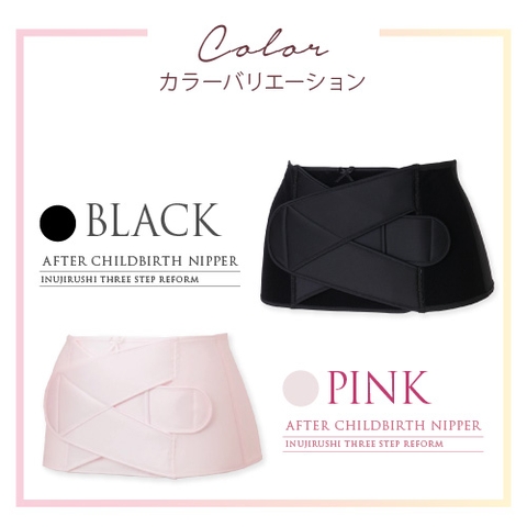Đai nịt ôm siết bụng ngay sau khi sinh con S3054R INUJIRUSHI NHẬT BẢN