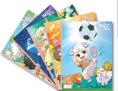 Tập TT 200t lớp học mật ngữ ĐL70(cuốn) lốc5