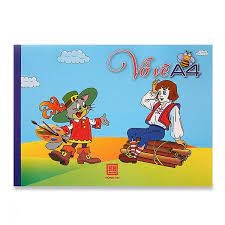 Tập vẽ A4 4931 (20 tờ)