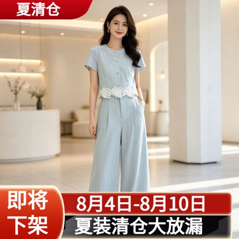 Set 2 món: Áo ren phong cách Chanel + Quần ống rộng B616