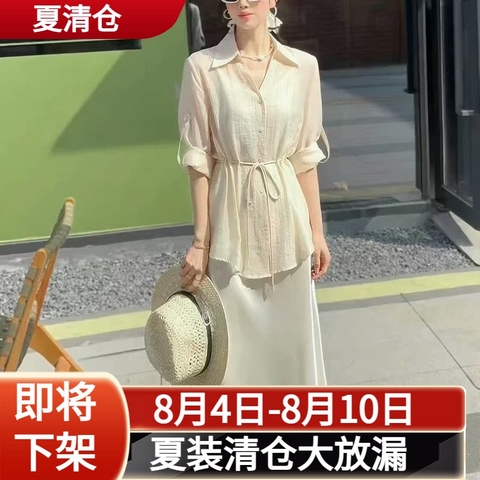 Set 2 món: Áo dài tay tôn eo + Chân váy lụa 2 dây B09