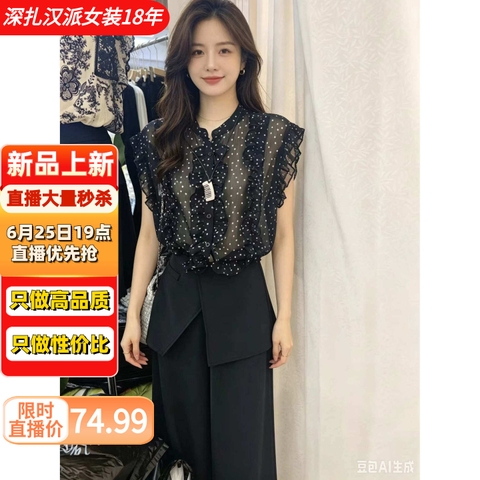 Set 3 món: Áo bèo chấm bi + Quần ống rộng B573