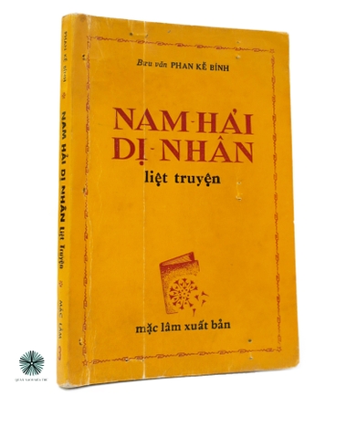 NAM HẢI DỊ NHÂN LIỆT TRUYỆN