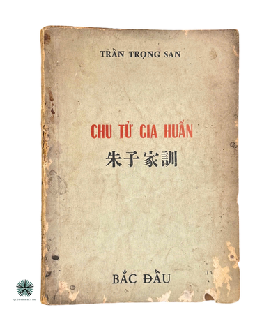 CHU TỬ GIA HUẤN