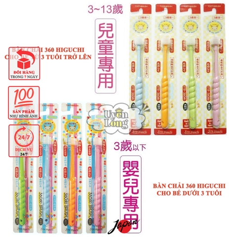 Bàn chải đánh răng 360 độ Higuchi cho bé Hàng Nhật