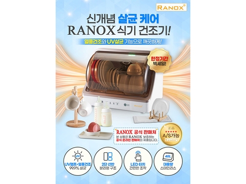 Có nên mua máy sấy chén bát Hàn Quốc Ranox RN168 không?