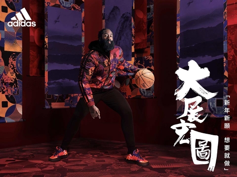 GIÀY BÓNG RỔ ADIDAS Harden Vol. 5 'Chinese New Year' - G55811